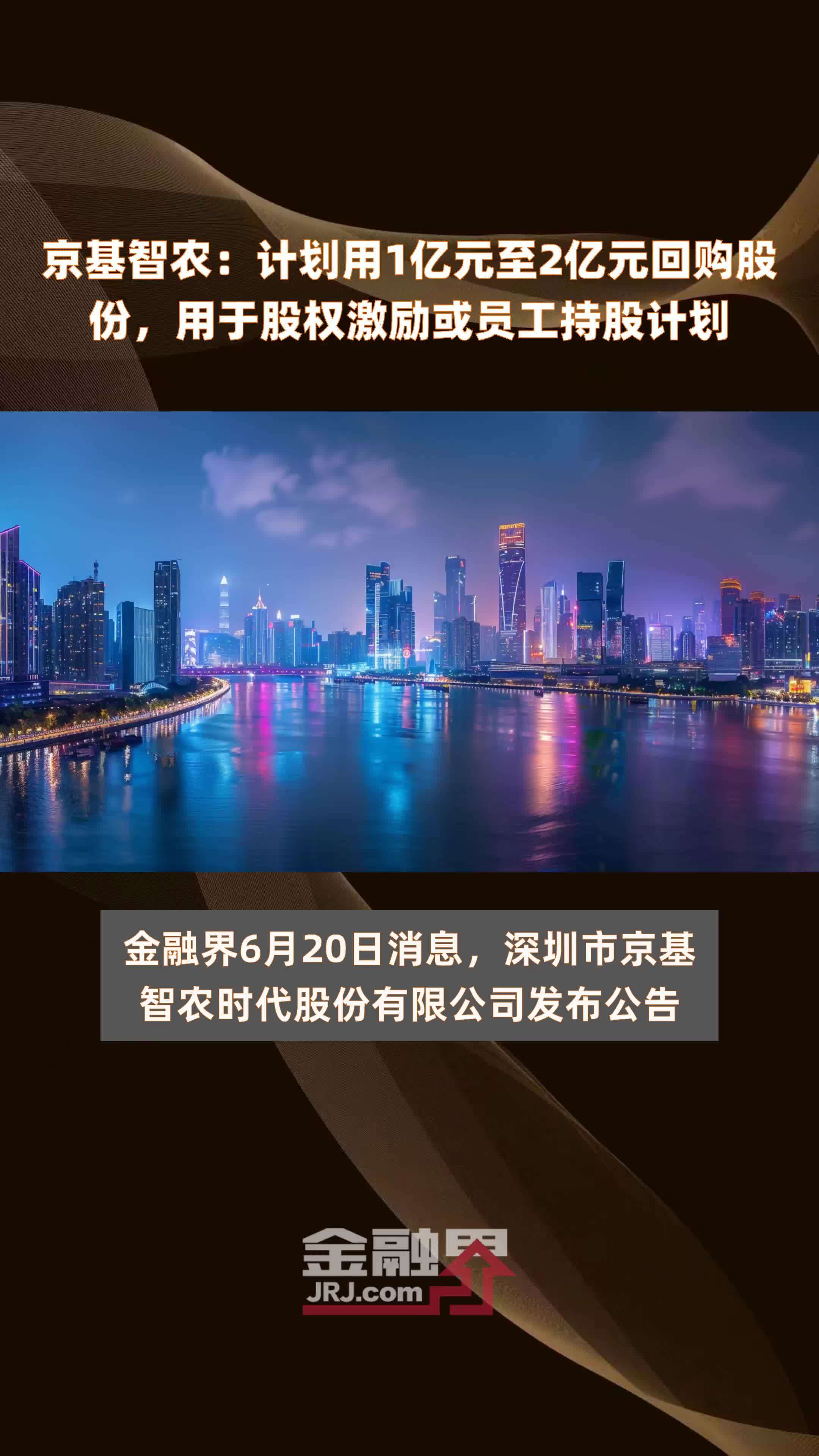 闻泰科技拟斥资1亿-2亿元回购，用于实施员工持股计划