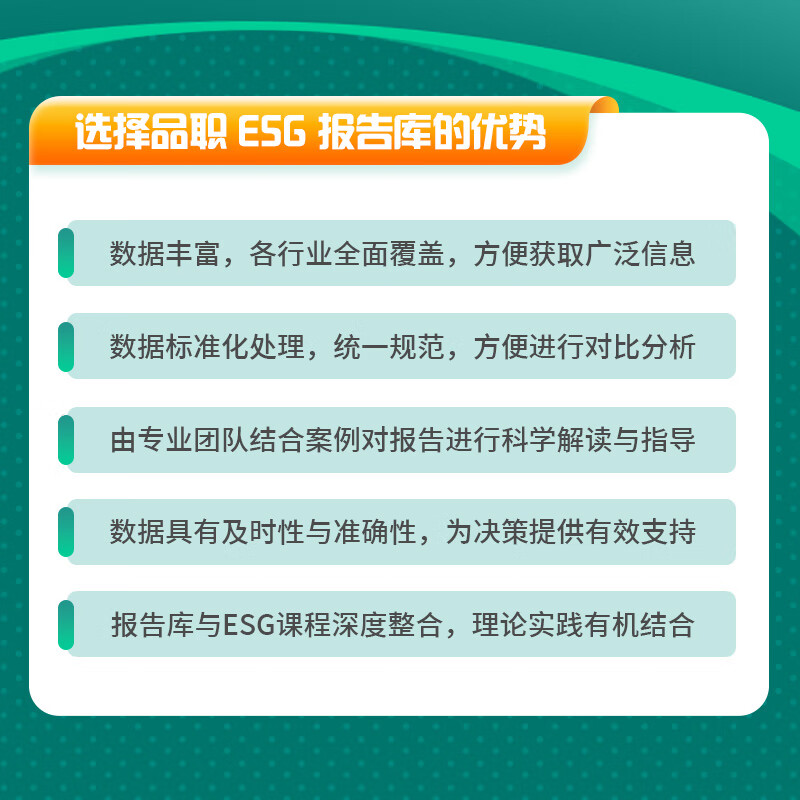 【ESG动态】先进数通（300541.SZ）获华证指数ESG最新评级CCC，行业排名第132