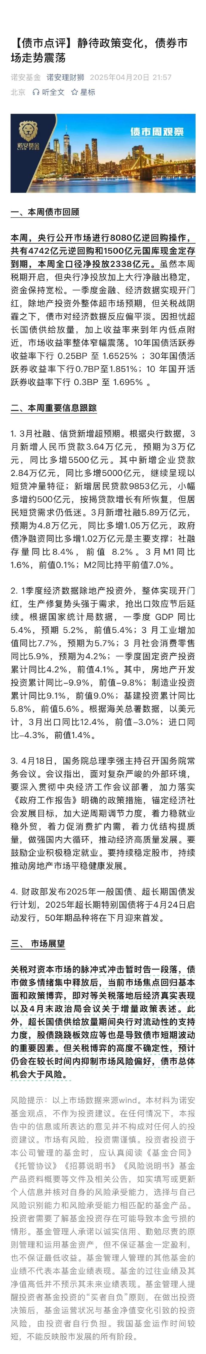 央行：正积极研究推进债市对外开放其他措施