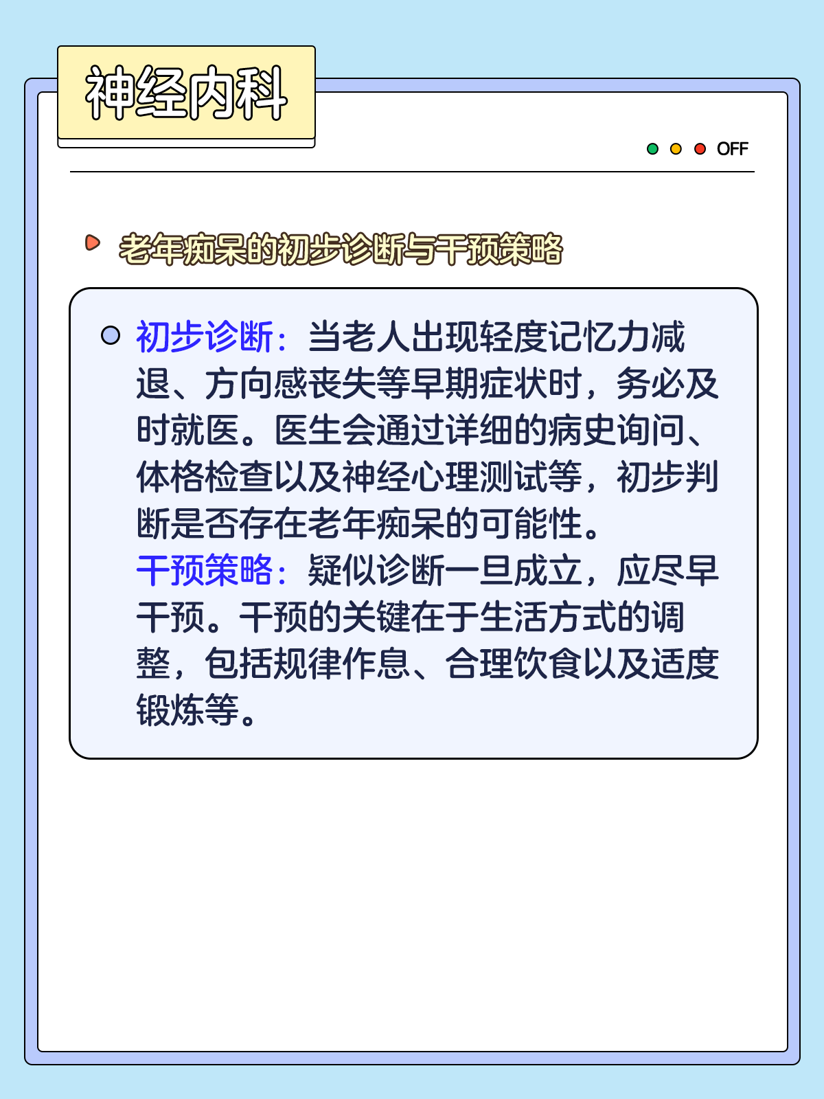 叫停！这项手术不得用于治疗阿尔茨海默病