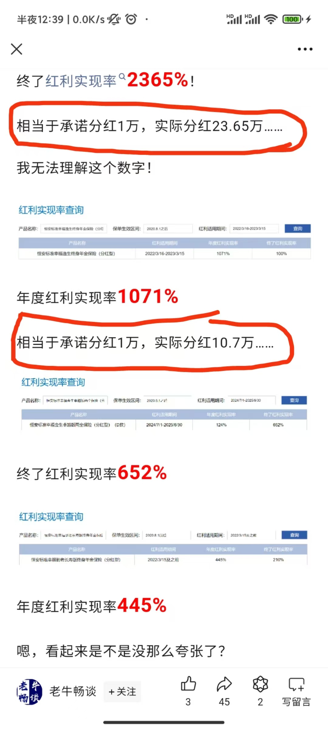千亿ETF，大手笔分红！