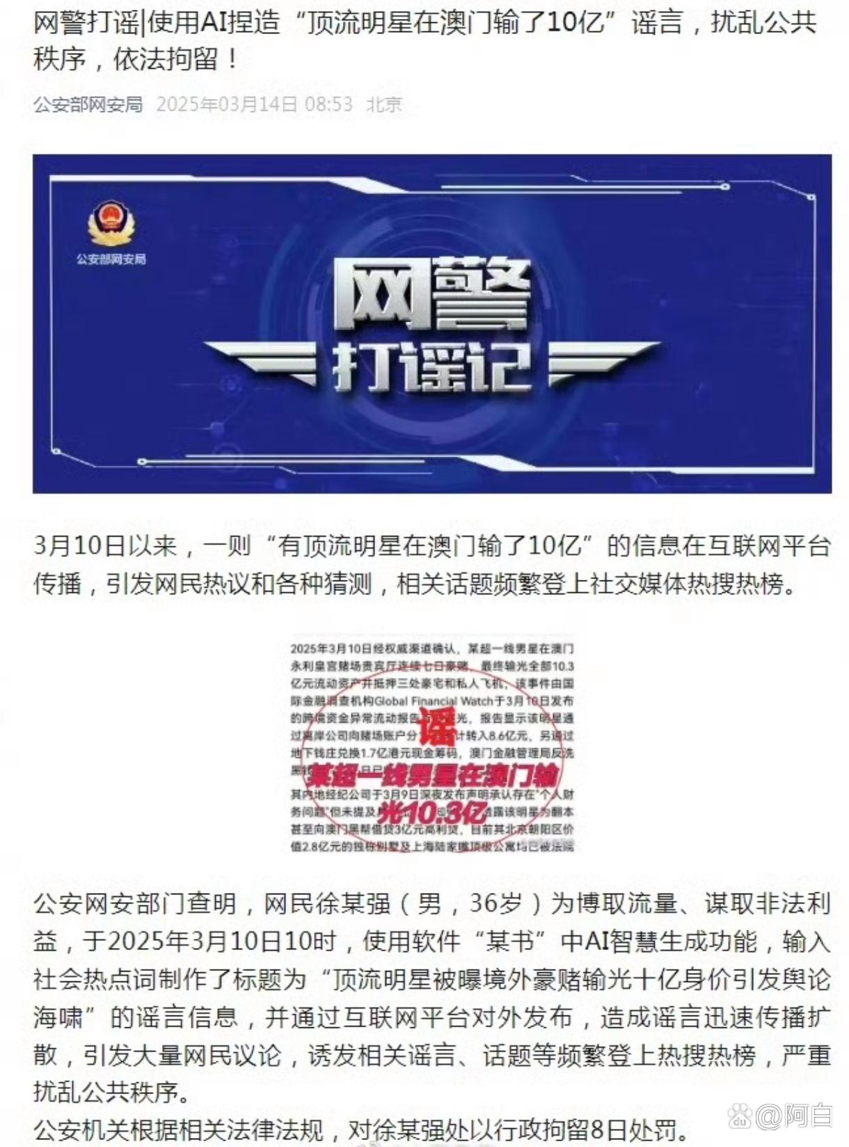 AI输出内容到底谁说了算? 讯飞输入法AI创作助手疑现“霸王条款”