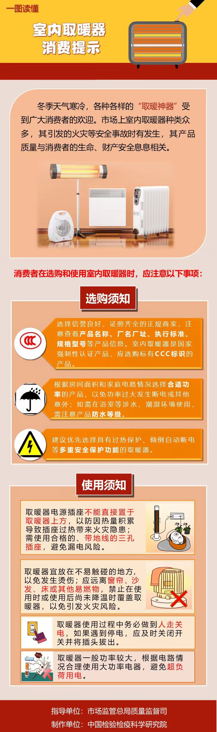 市场监管总局发布学生用品消费提示 护航儿童健康成长