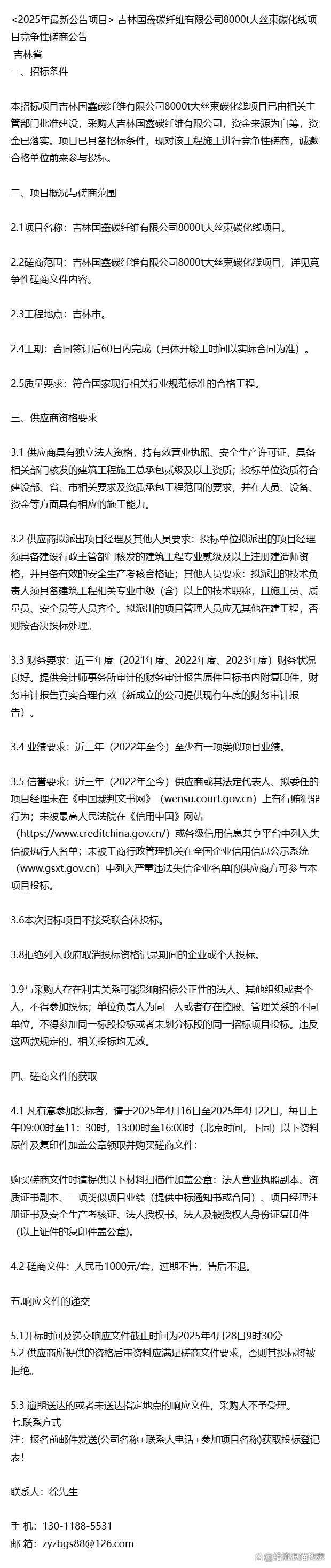 吉林化纤：国兴碳纤维公司的小丝束只是为了配合大丝束的技术升级