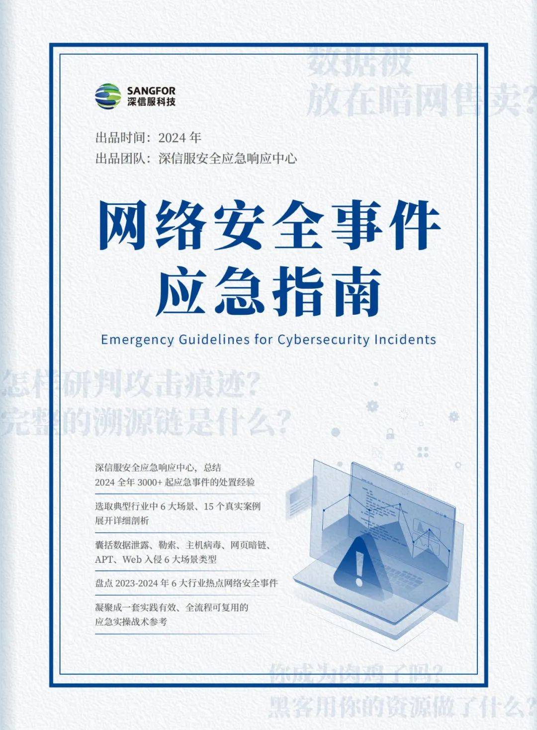 天融信：网络安全行业需求稳中向好