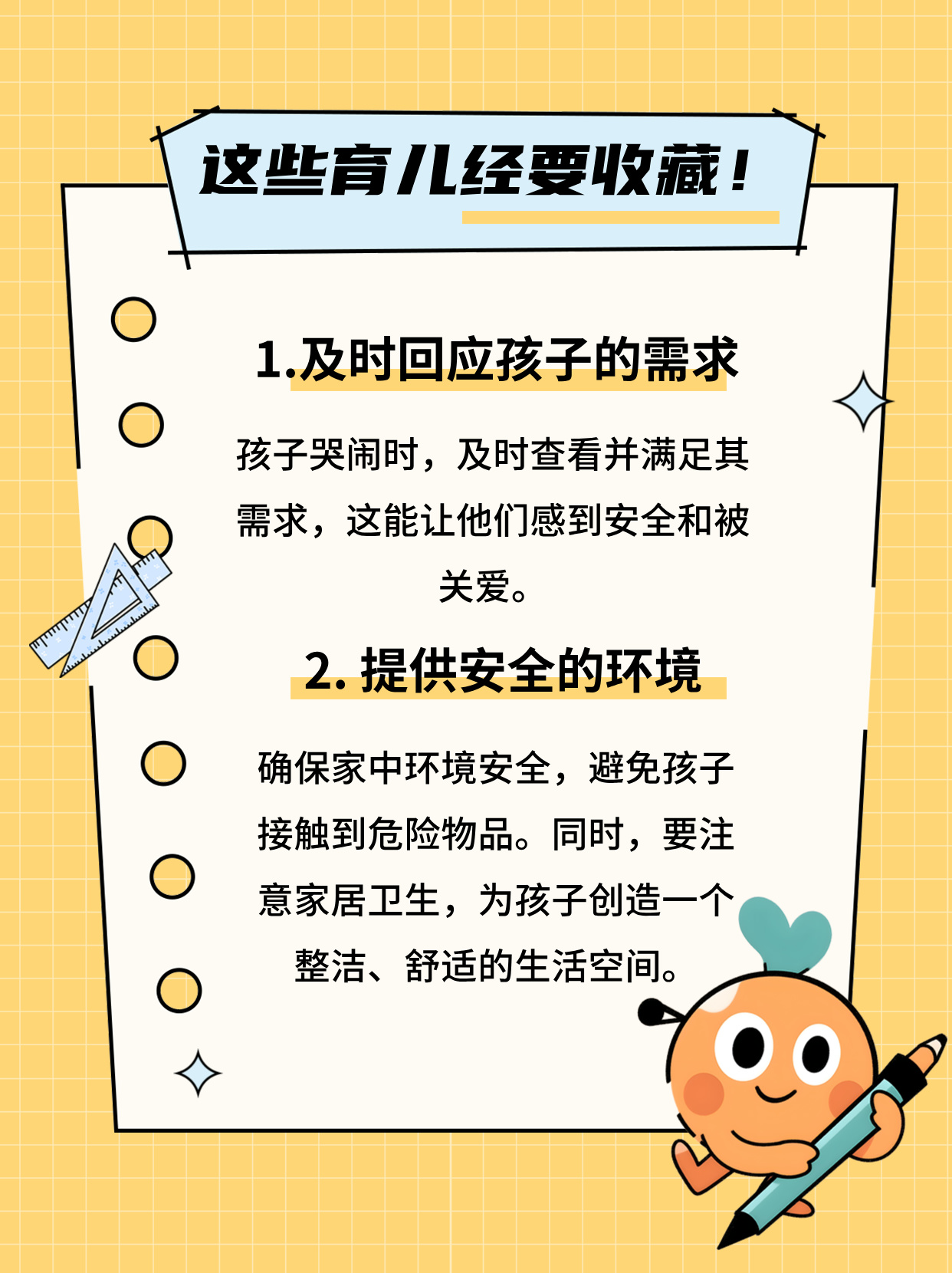 市场监管总局发布学生用品消费提示 护航儿童健康成长