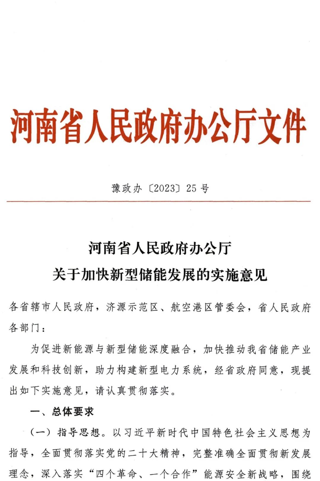 上交所:高成长产业债已落地53只 力争2025年达到100只