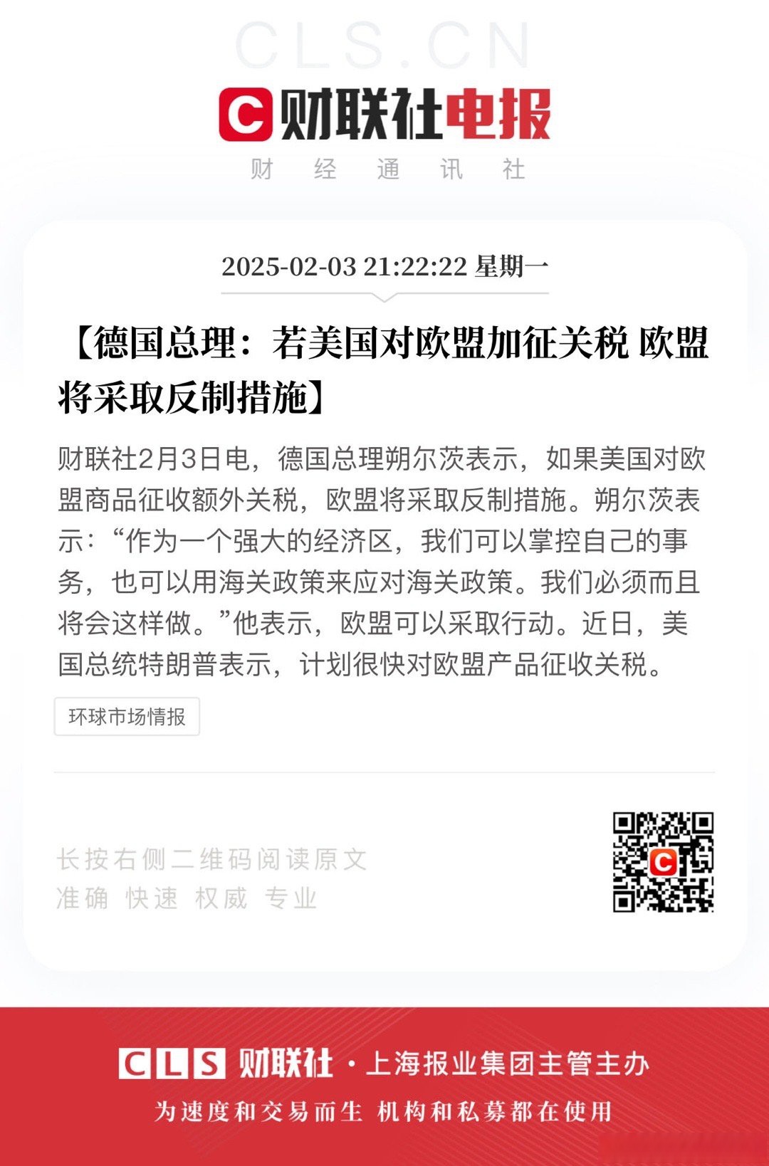 欧盟碳关税逼近，波黑经济面临严峻挑战
