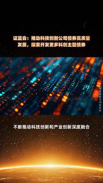 助力实体经济高质量发展 上交所打造高成长产业债市场