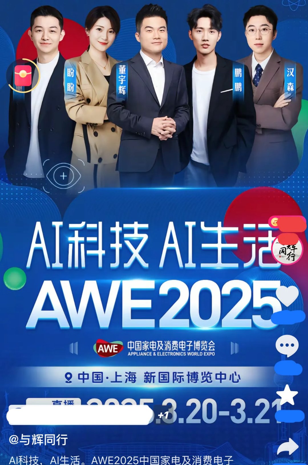 家电健康趋势高峰论坛：“健康”引领家电产业升级