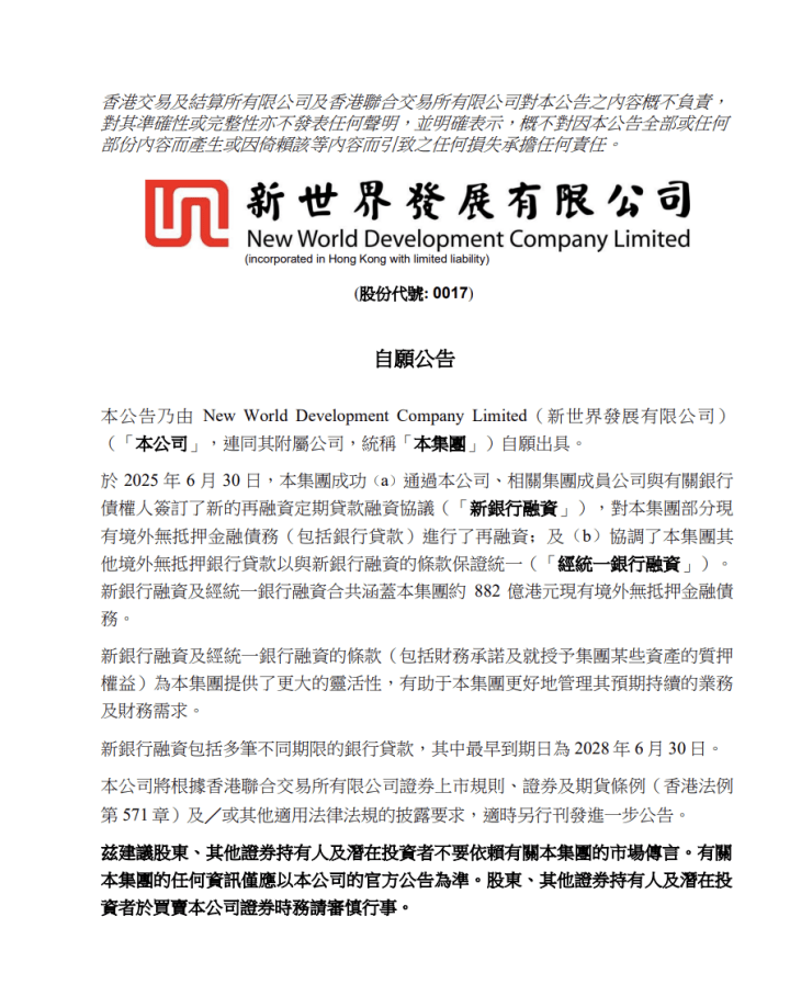 债市公告精选（7月11日）| 鹏博士涉1.29亿港元贷款仲裁案；威海蓝创收到证监局警示函措施