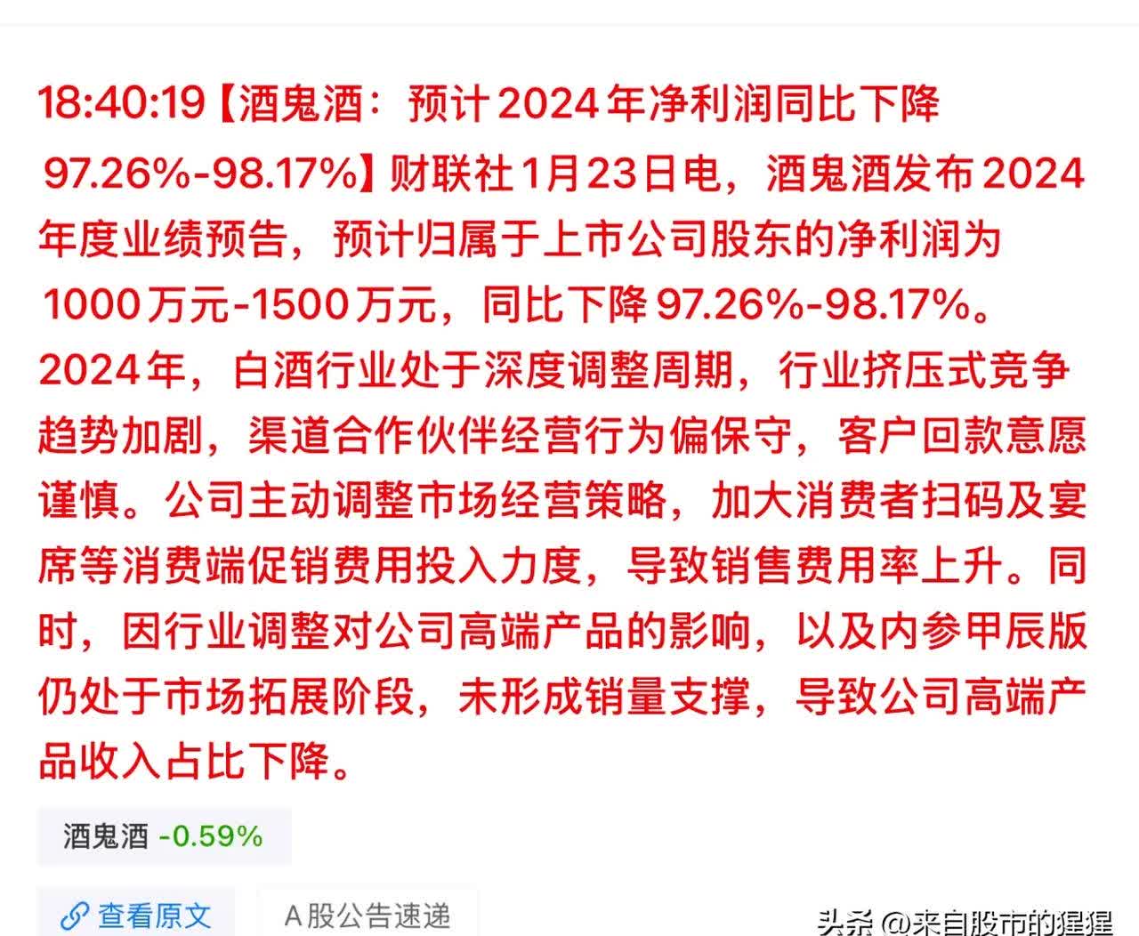 龙泉股份(002671.SZ)：半年度净利润预增111.76%至184.37%