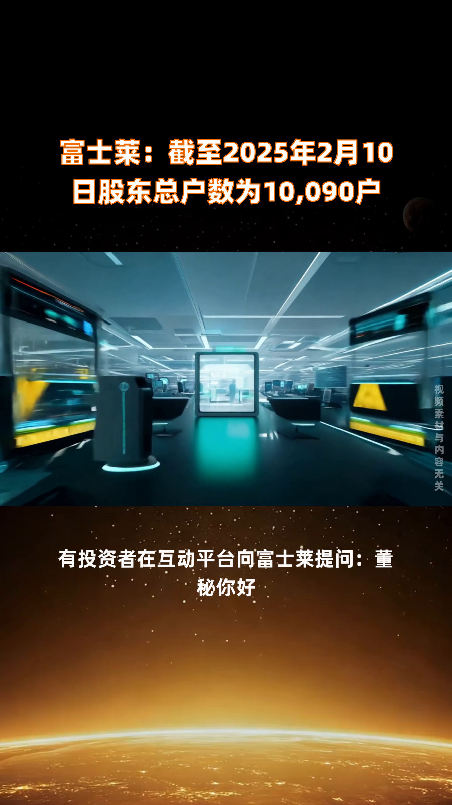 双象股份:截至2025年7月10日公司股东总户数为16540户