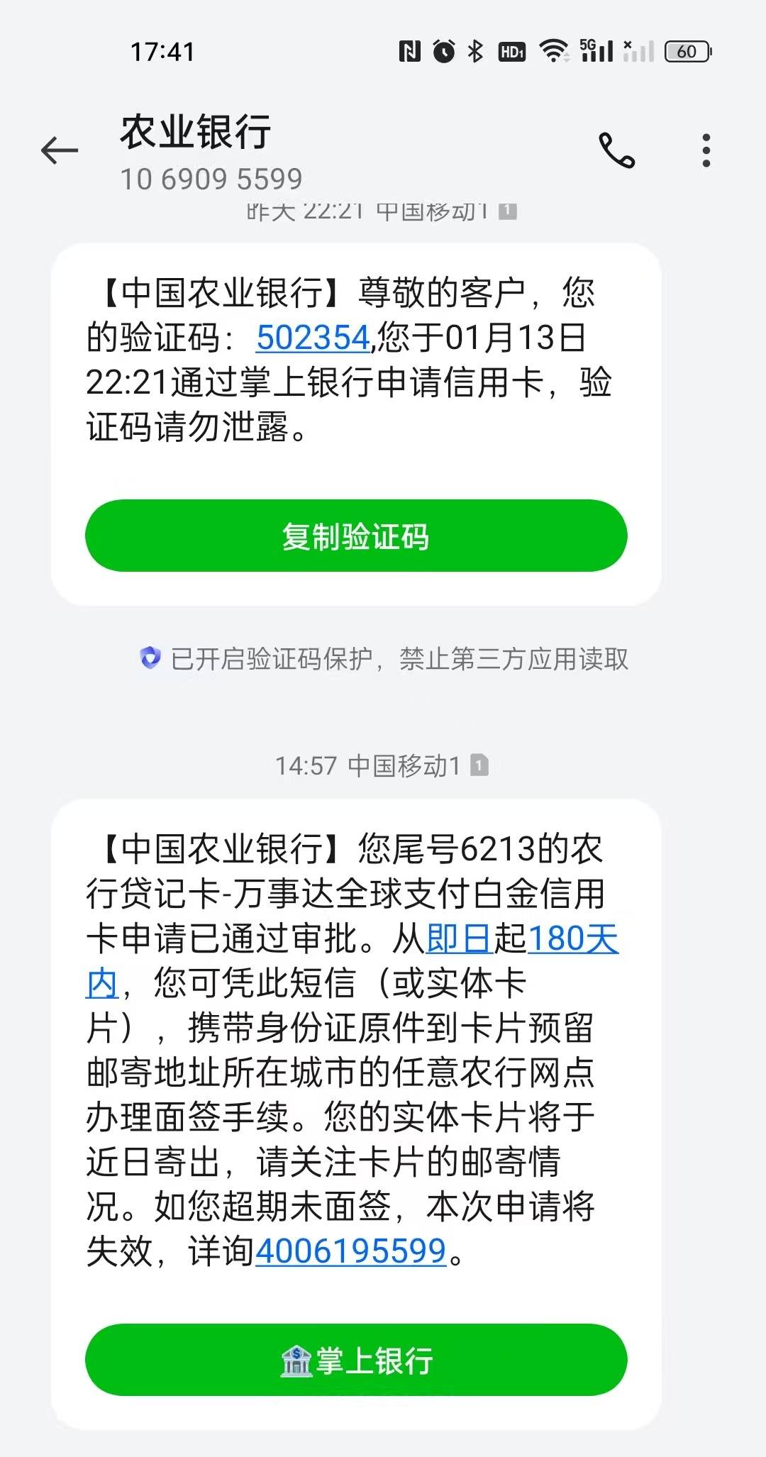 农业银行获得发明专利授权:“一种信息推荐方法、装置、电子设备及存储介质”
