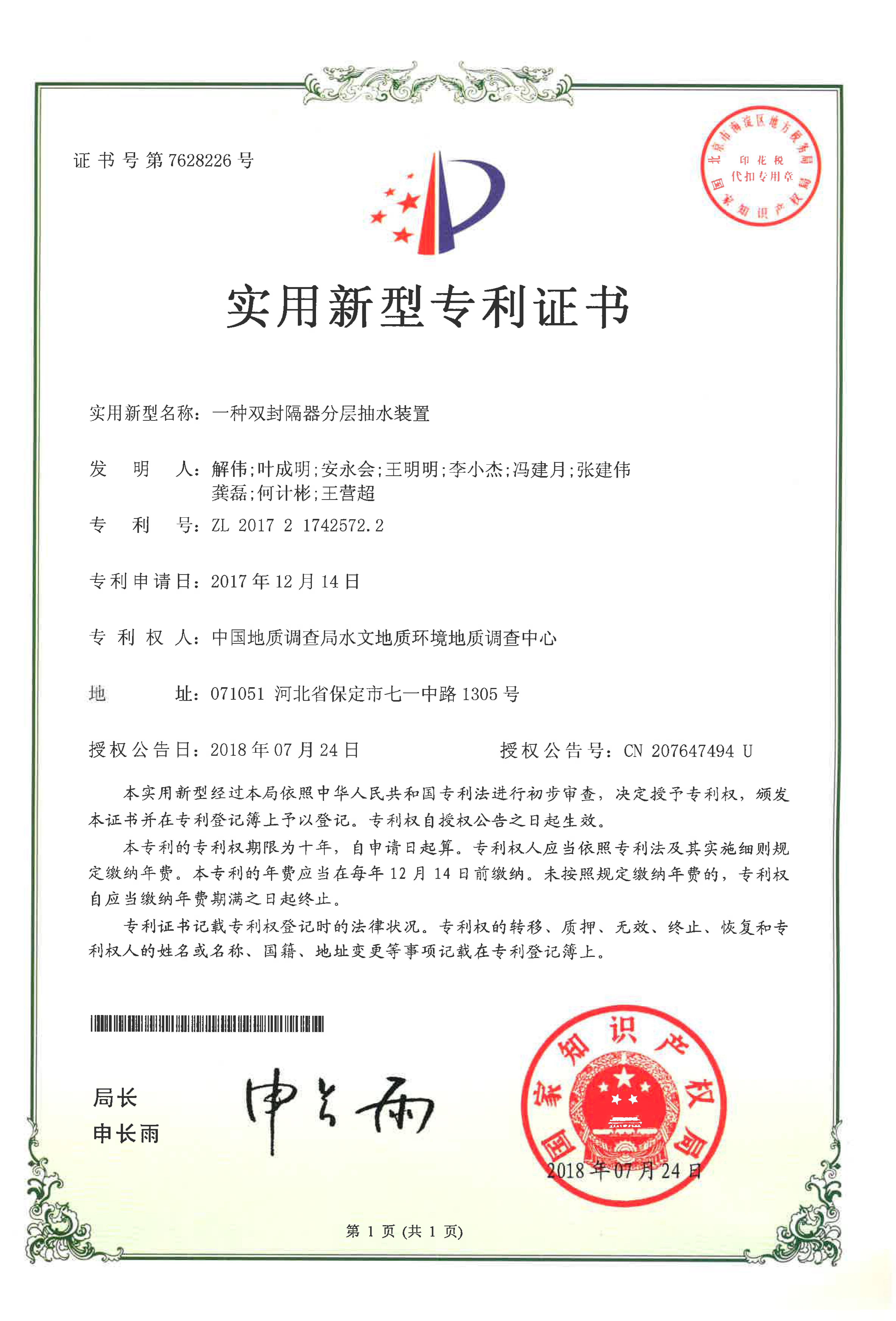 美盈森获得实用新型专利授权:“一种显示器的全纸包装”