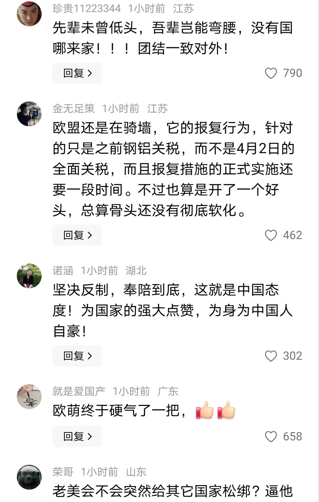 爱媒称欧盟似逐步接受10%关税作为与美国贸易的代价