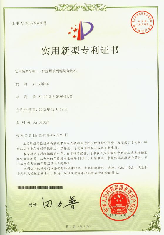 长川科技获得实用新型专利授权：“检测设备”
