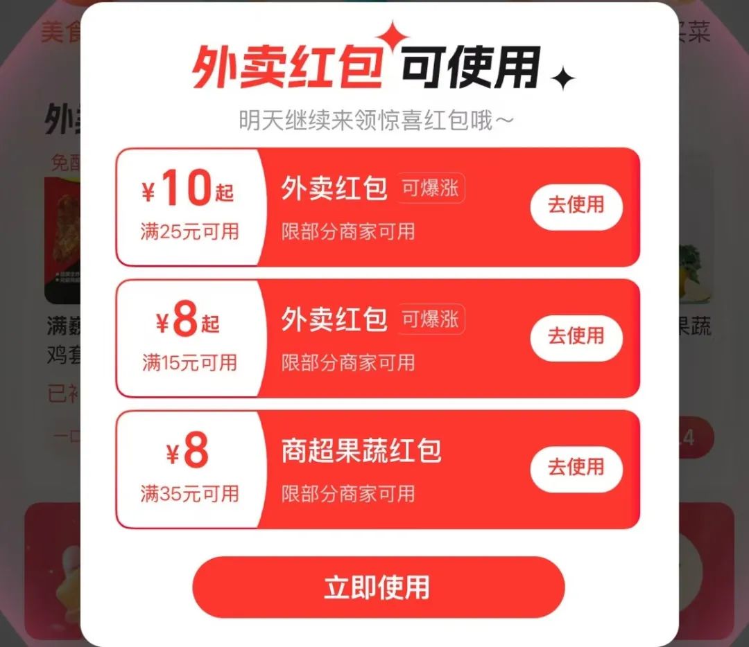 淘宝闪购日订单再破8000万，日活用户周环比增15%