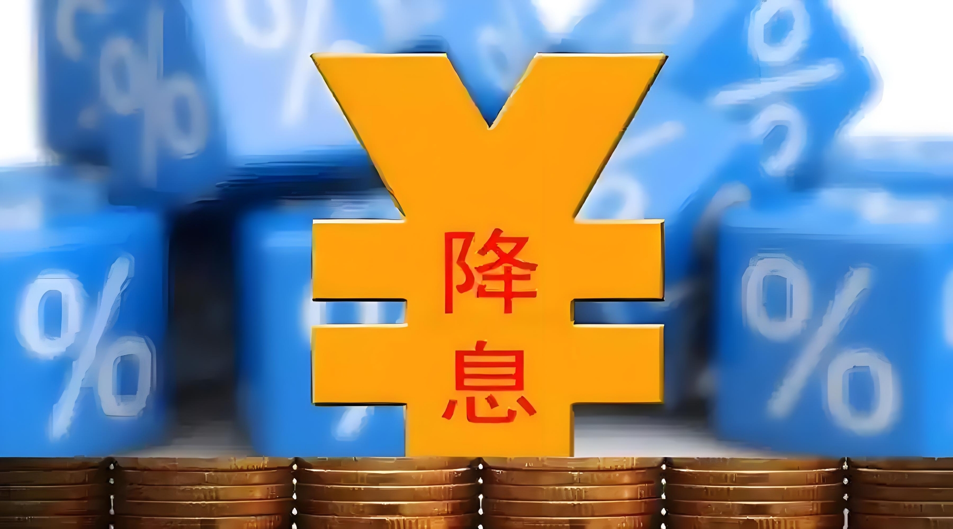 央行:中小银行的债券投资需要保持合理的度,把握好投资收益和风险承担的平衡