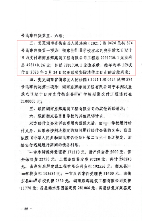 【企业动态】退市富控新增1件判决结果，涉及房屋租赁合同纠纷