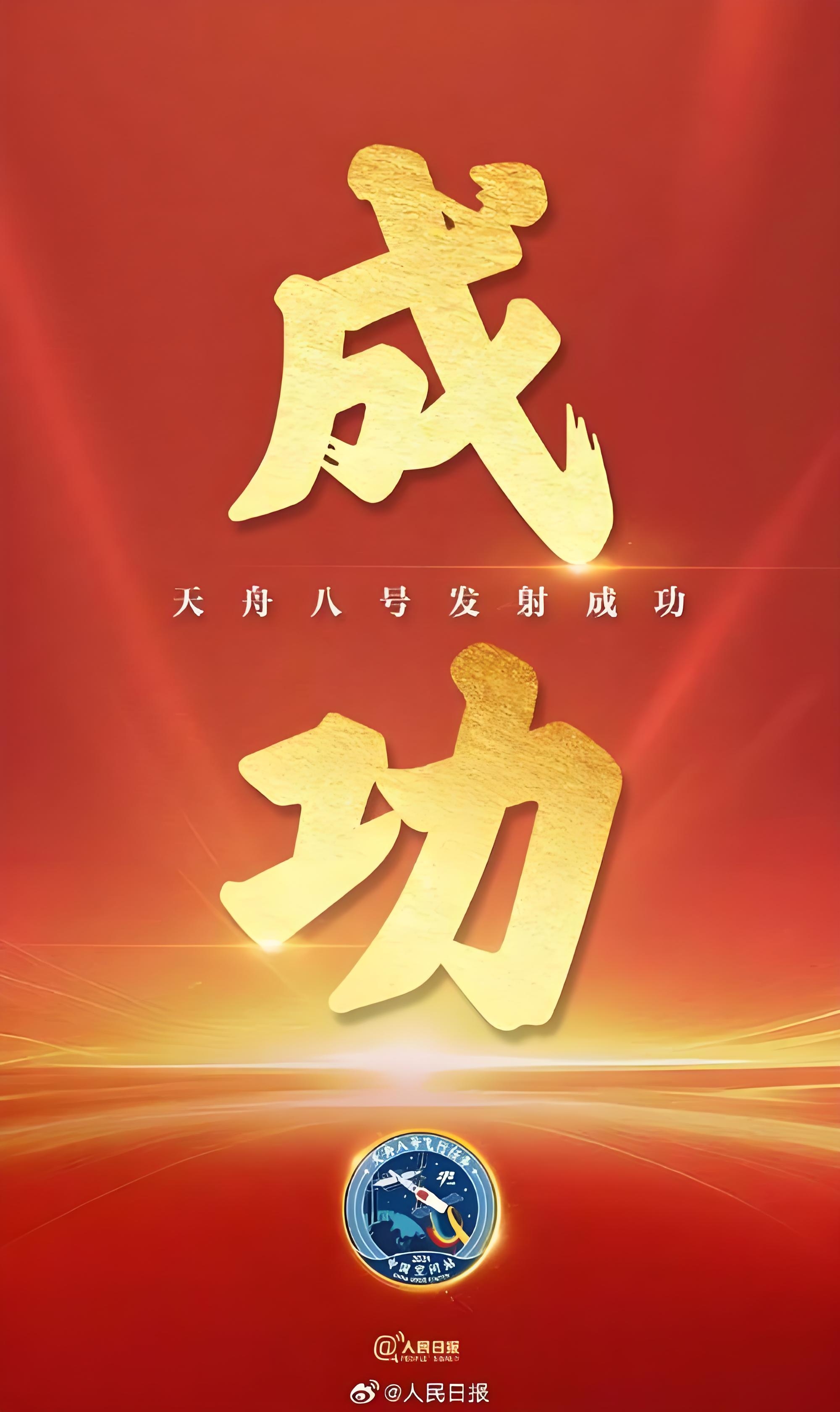 我国文昌航天发射场准备就绪确保天舟九号发射成功