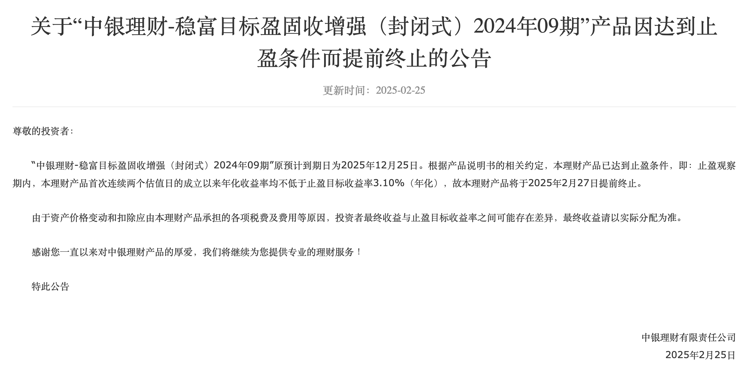 44.3万亿！央行高频提及债券，中小银行债券投资要保持合理的“度”