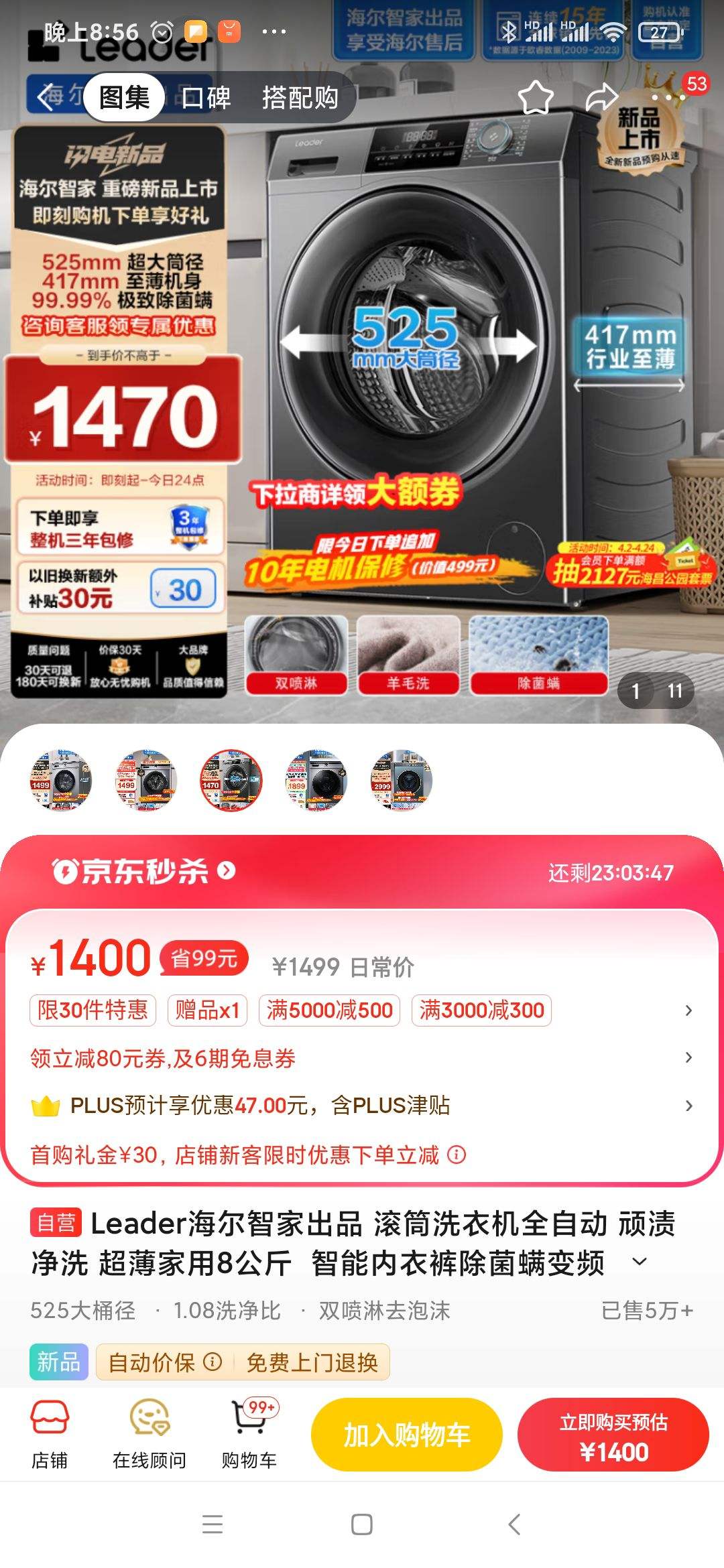海尔智家获得发明专利授权：“一种洗衣机”