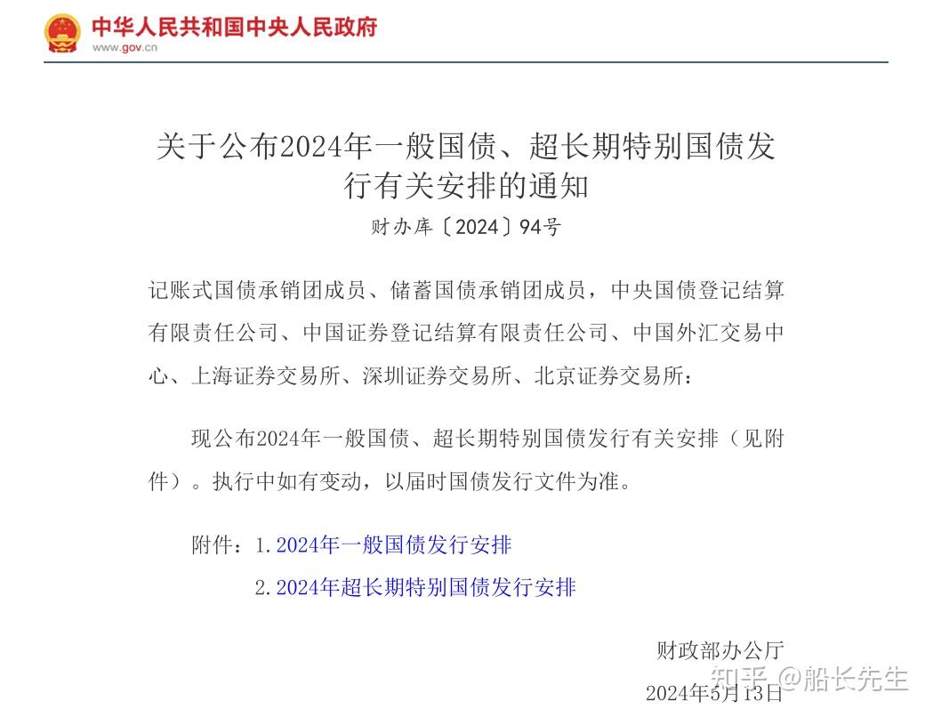 1230亿元超长期特别国债完成发行 本月国补继续