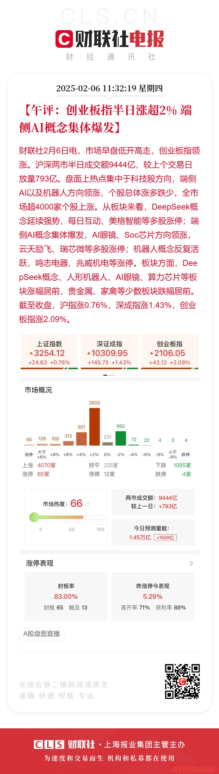 筹划四年后，潍柴动力终止分拆火炬科技至创业板上市