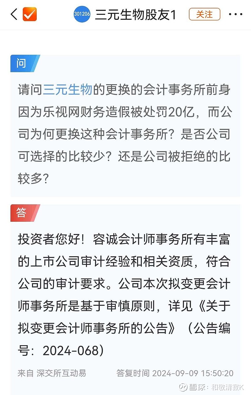 三元生物(301206.SZ)：美国商务部公布赤藓糖醇反倾销调查初裁结果 公司适用450.64%的反倾销税