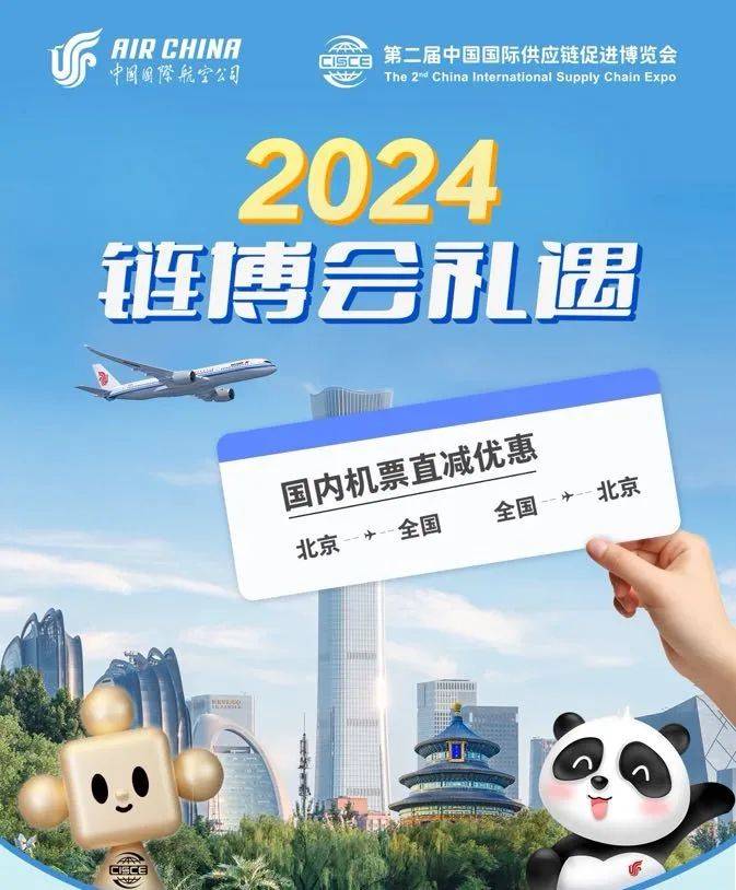 新华解码|链博会是个什么会？如何“链”起你我他？