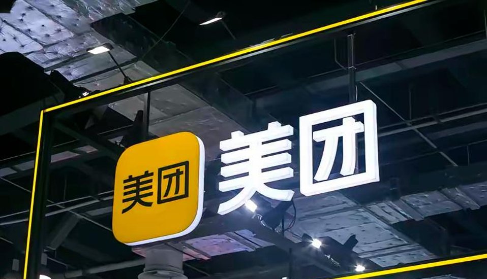 美团今年将与头部餐饮商家共建万家卫星店