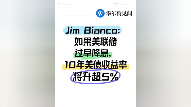 美债收益率集体下跌，10年期美债收益率跌2.40个基点