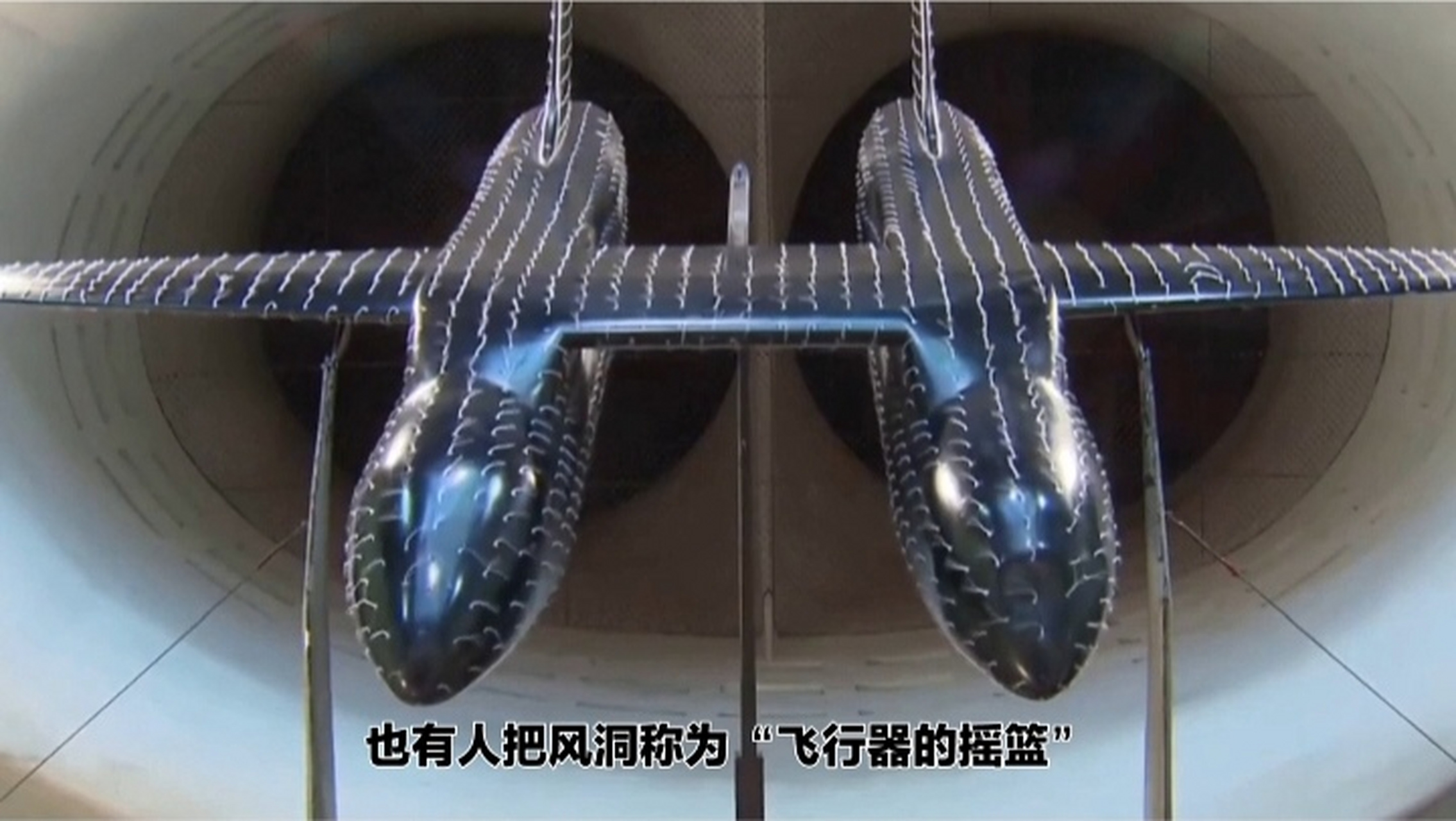 国内首个低空飞行器风洞启用