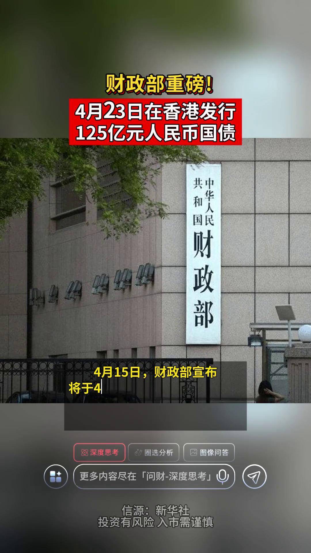 财政部在澳门成功发行60亿元人民币国债 获超6倍认购