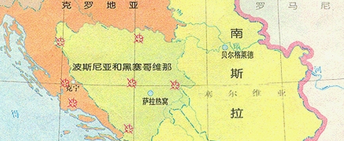波黑联邦第一季度实际GDP增长率为1.4%