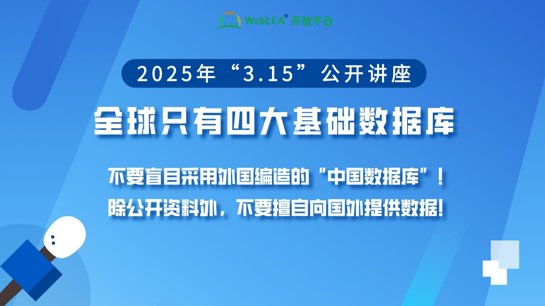 2025可信数据库发展大会在京召开