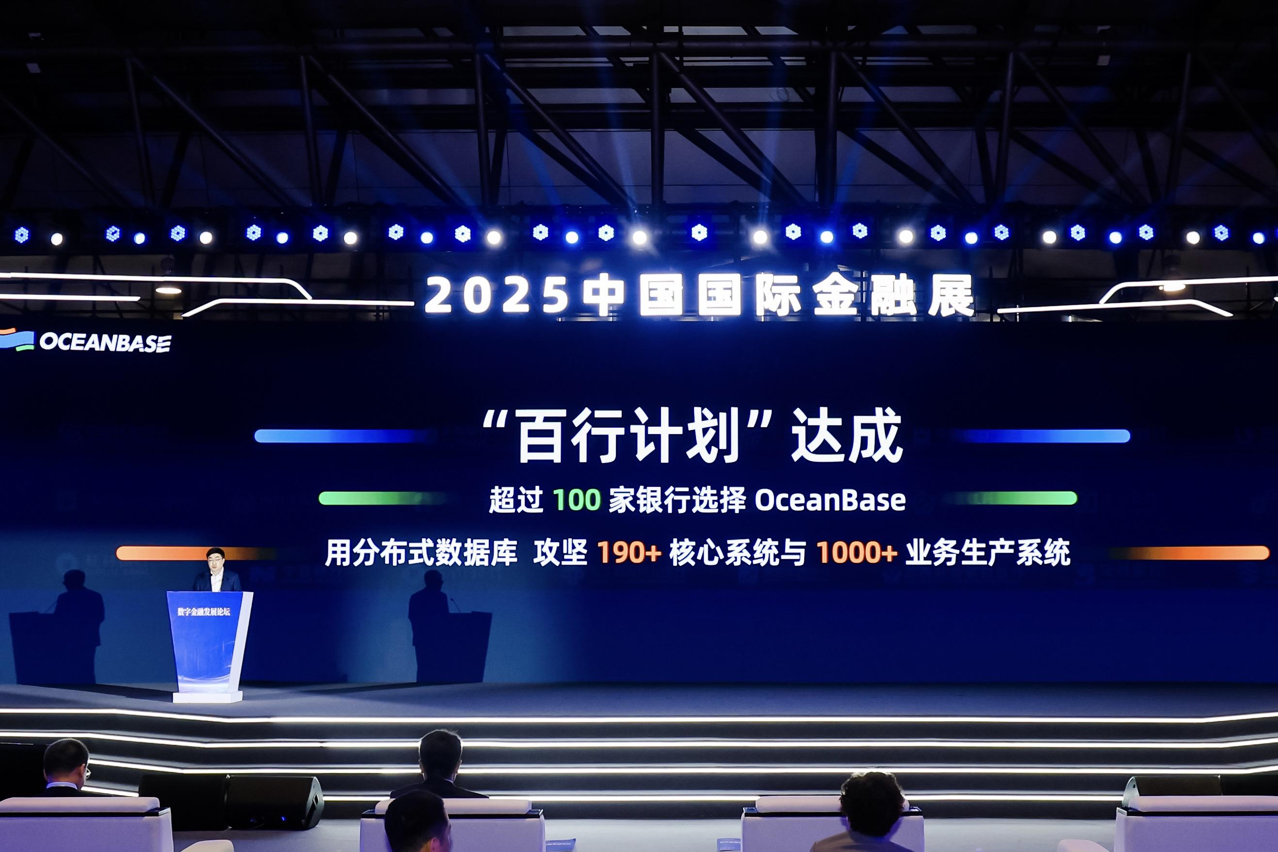 2025可信数据库发展大会在京召开