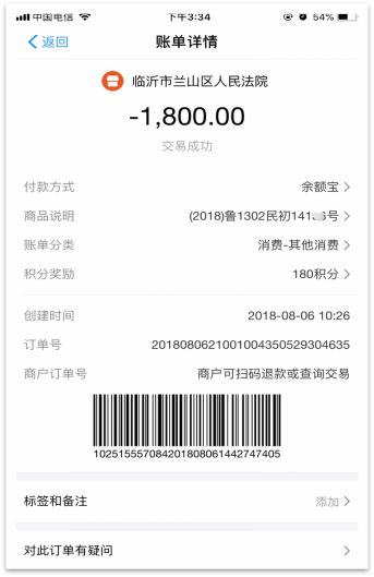 金溢科技：公司于2019年参与了山东高速信联支付有限公司增资扩股事项
