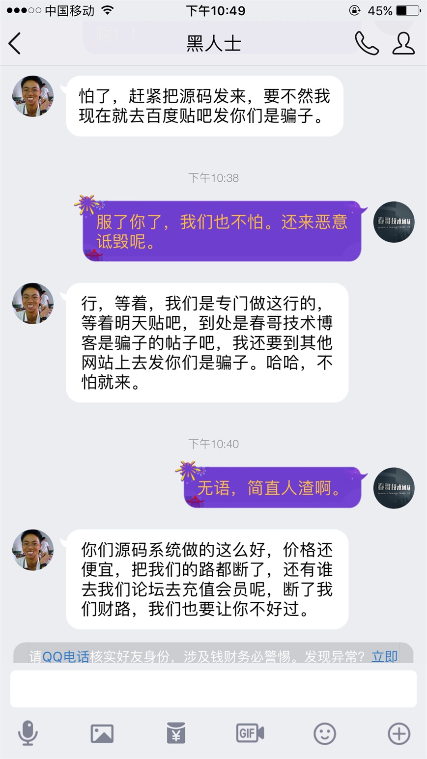 扒下恶意APP的“马甲”