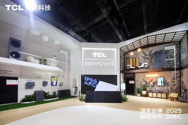 以AI驱动科技制造产业链创新升级，TCL亮相2025链博会