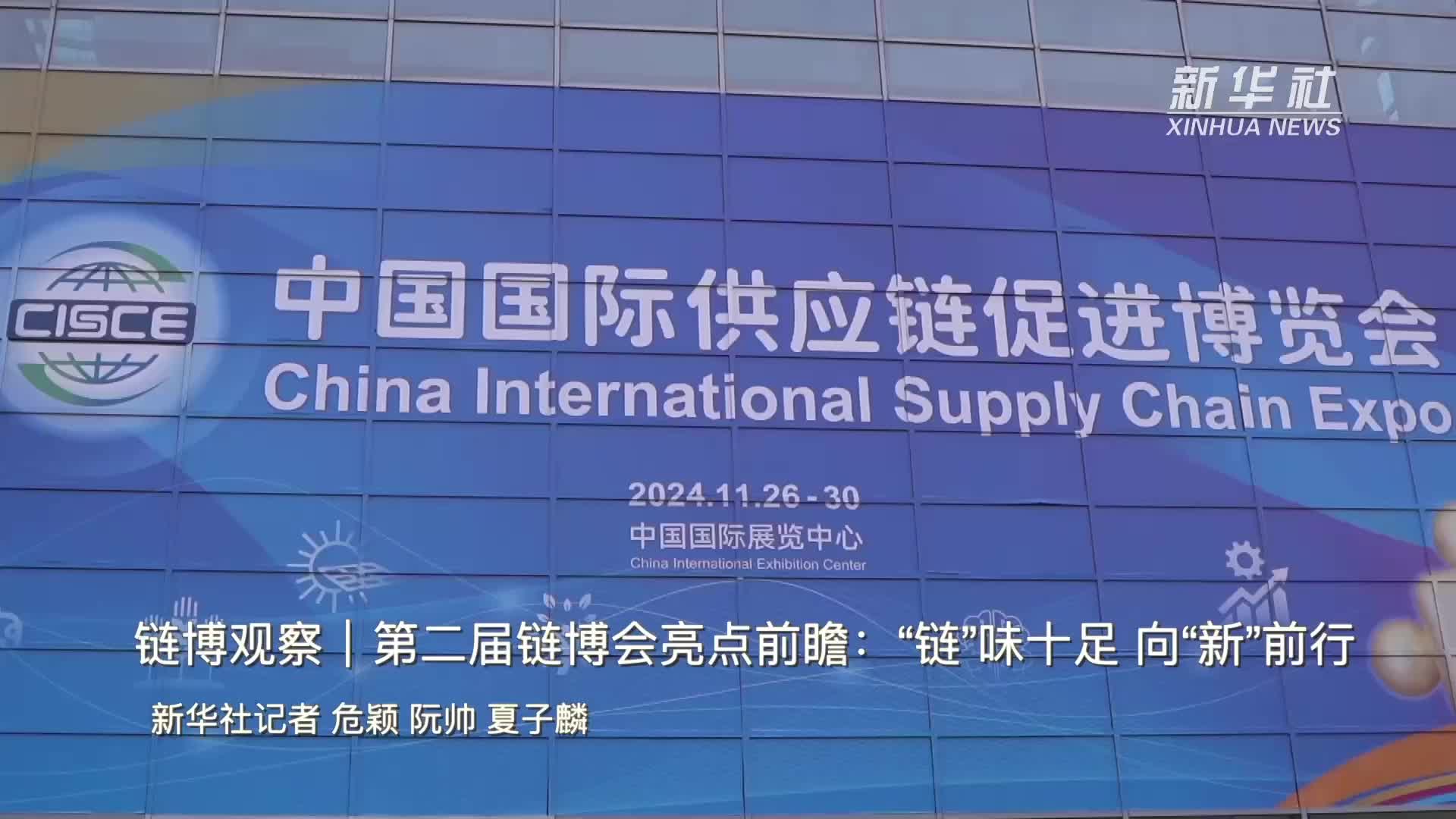 来看链博会上的创新科技如何“链”向未来