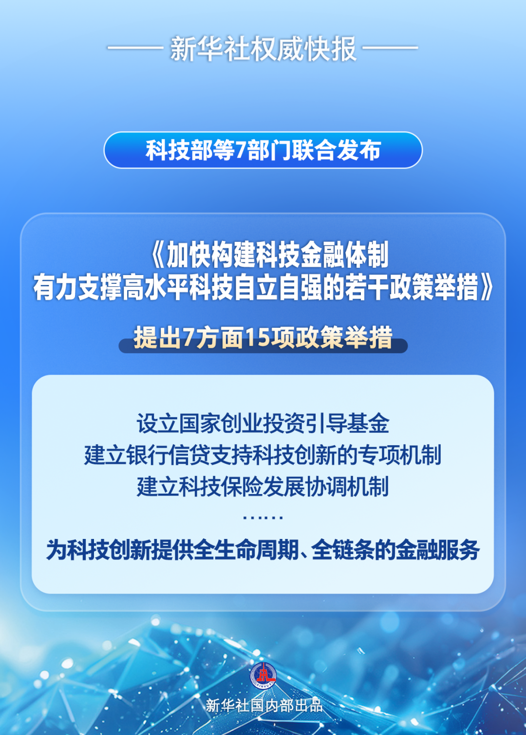 央行等四部门联合印发《上海国际金融中心进一步提升跨境金融服务便利化行动方案》