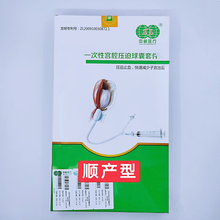 赛诺医疗获得发明专利授权：“一种用于球囊导管粘接标记的设备”