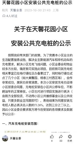 超级充电桩真能缓解“充电焦虑”吗