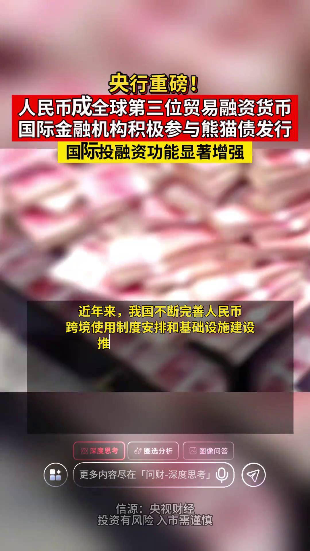 亚投行重返中国债券市场 首次发行2年期熊猫债