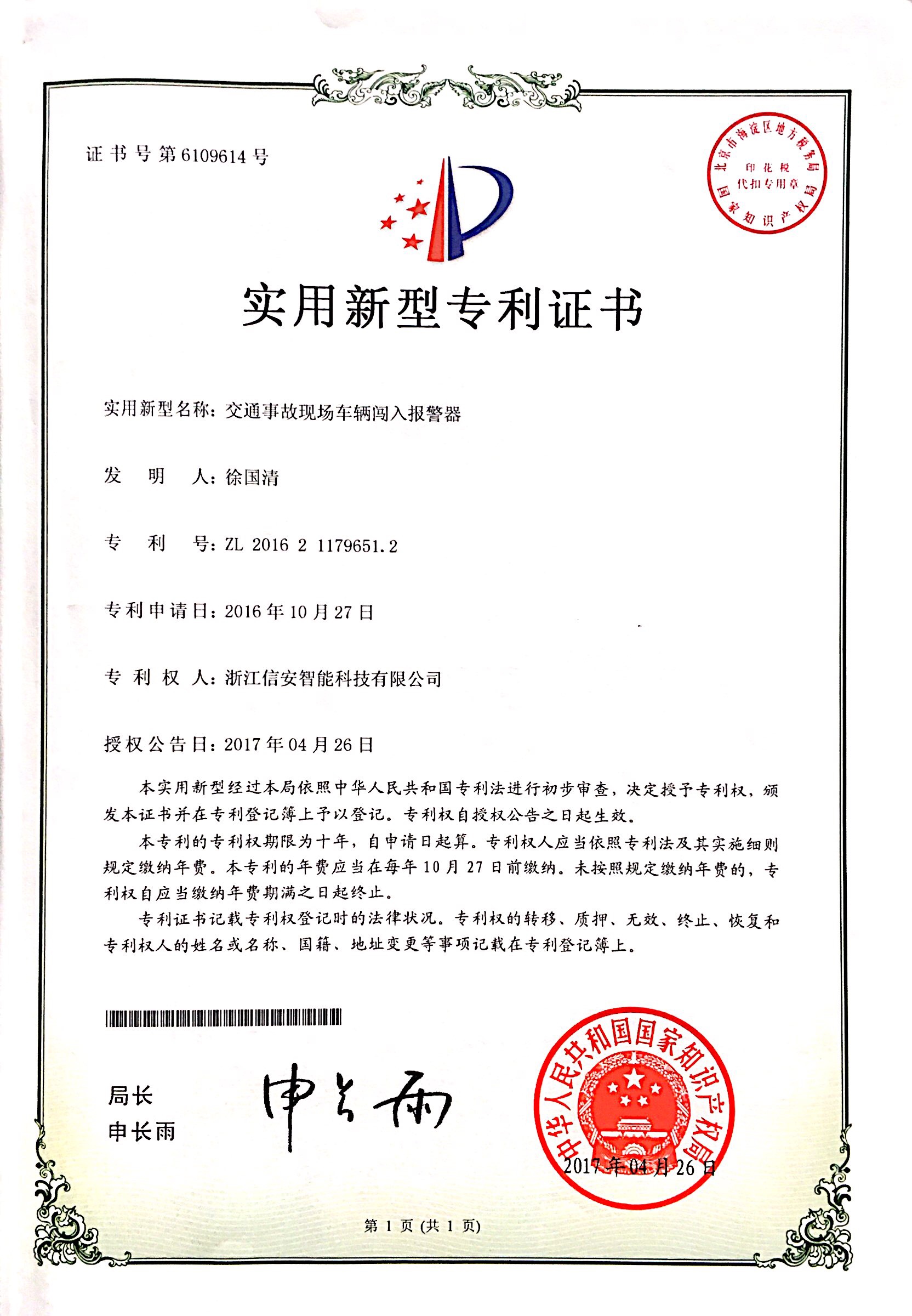 融捷健康获得实用新型专利授权：“桑拿房的窗口组件和桑拿房”