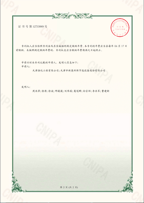 广立微获得发明专利授权：“一种用于FinFET工艺中监测Fin间距飘移的电学测试结构和方法”