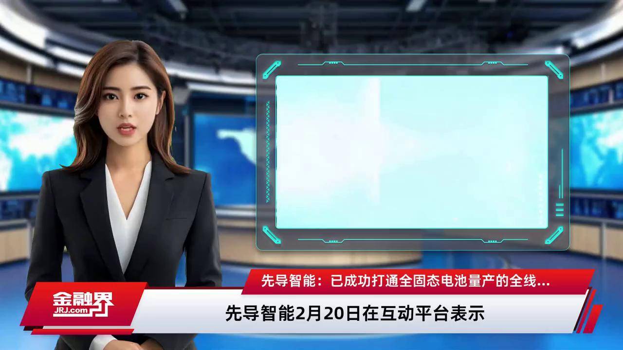 先导智能获得实用新型专利授权：“上料装置以及电池片生产设备”