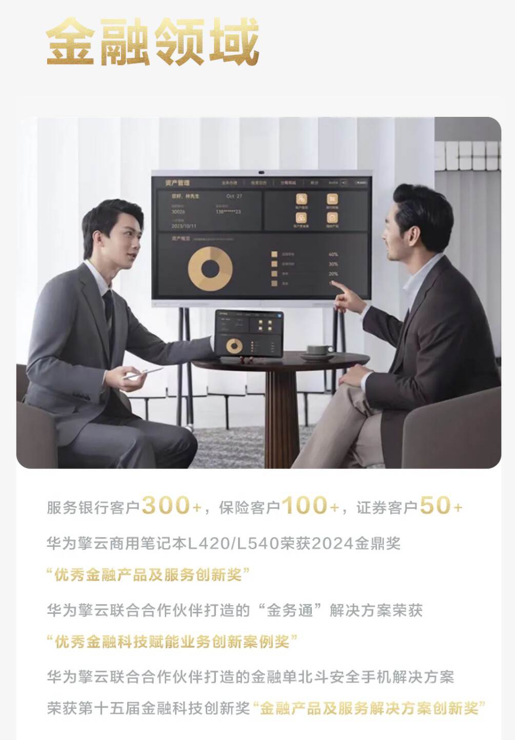 华为擎云亮相政法展，全新场景化方案助力政法数字化转型